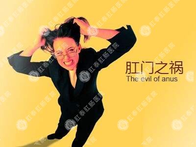 肛門(mén)瘙癢難以治愈？
