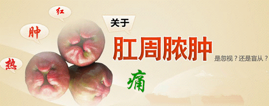 南寧哪個(gè)醫(yī)院可以做肛周膿腫？